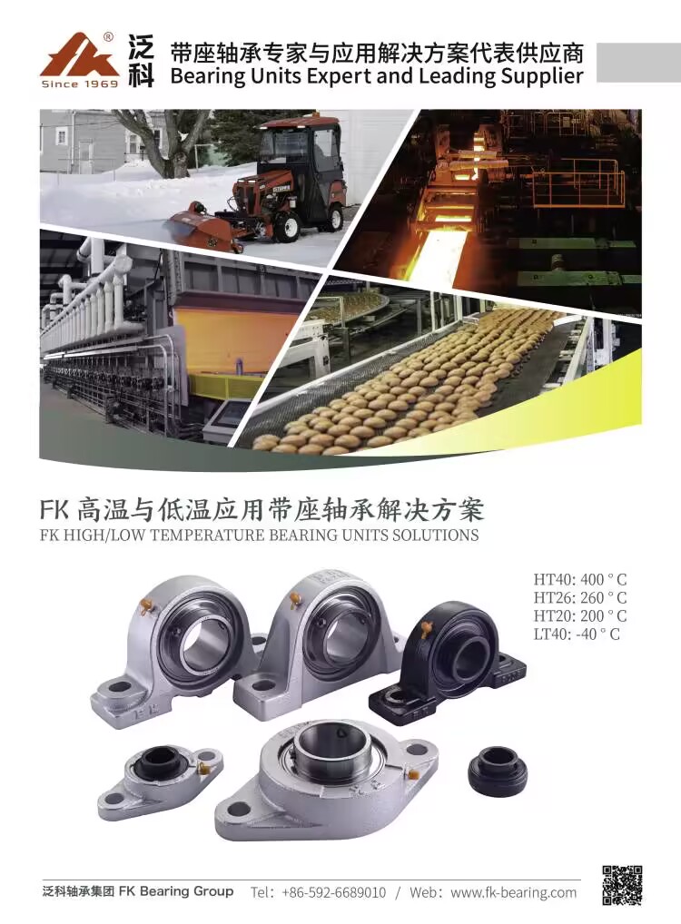 FK High Temperature Bearing Units HT40 Series with a Working Temperature of 400 C for Batch Installation Application